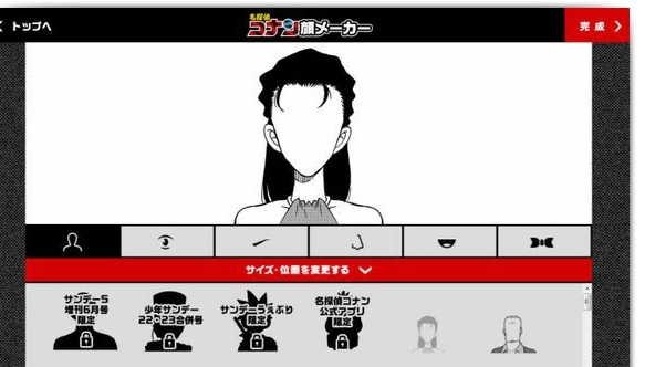 柯南脸生成器截图2