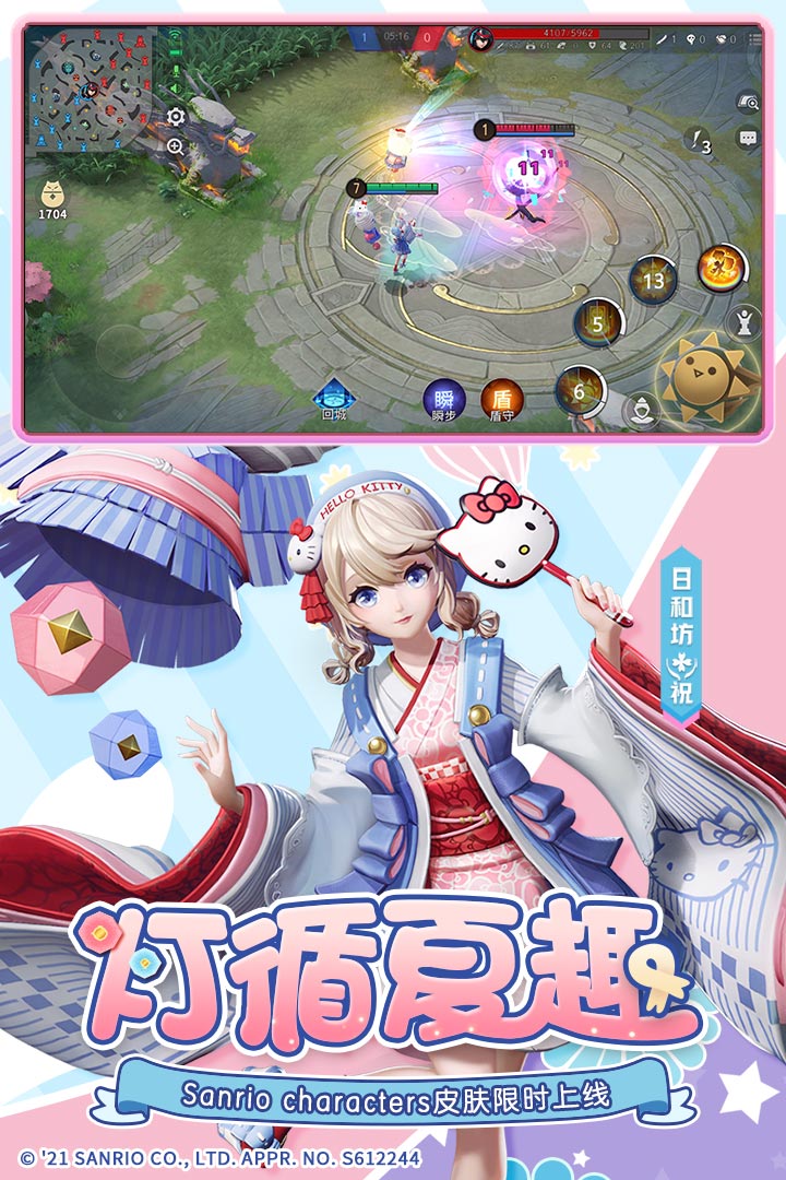 决战平安京官服截图1