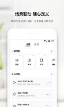 美居截图0