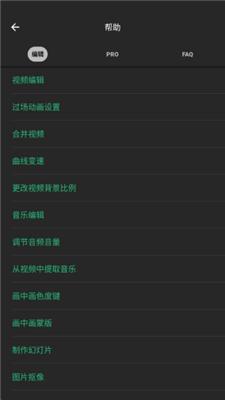 inshot图片编辑
