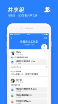 微云ios版截图3