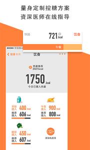 U糖健康截图3