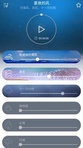 早睡眠截图0
