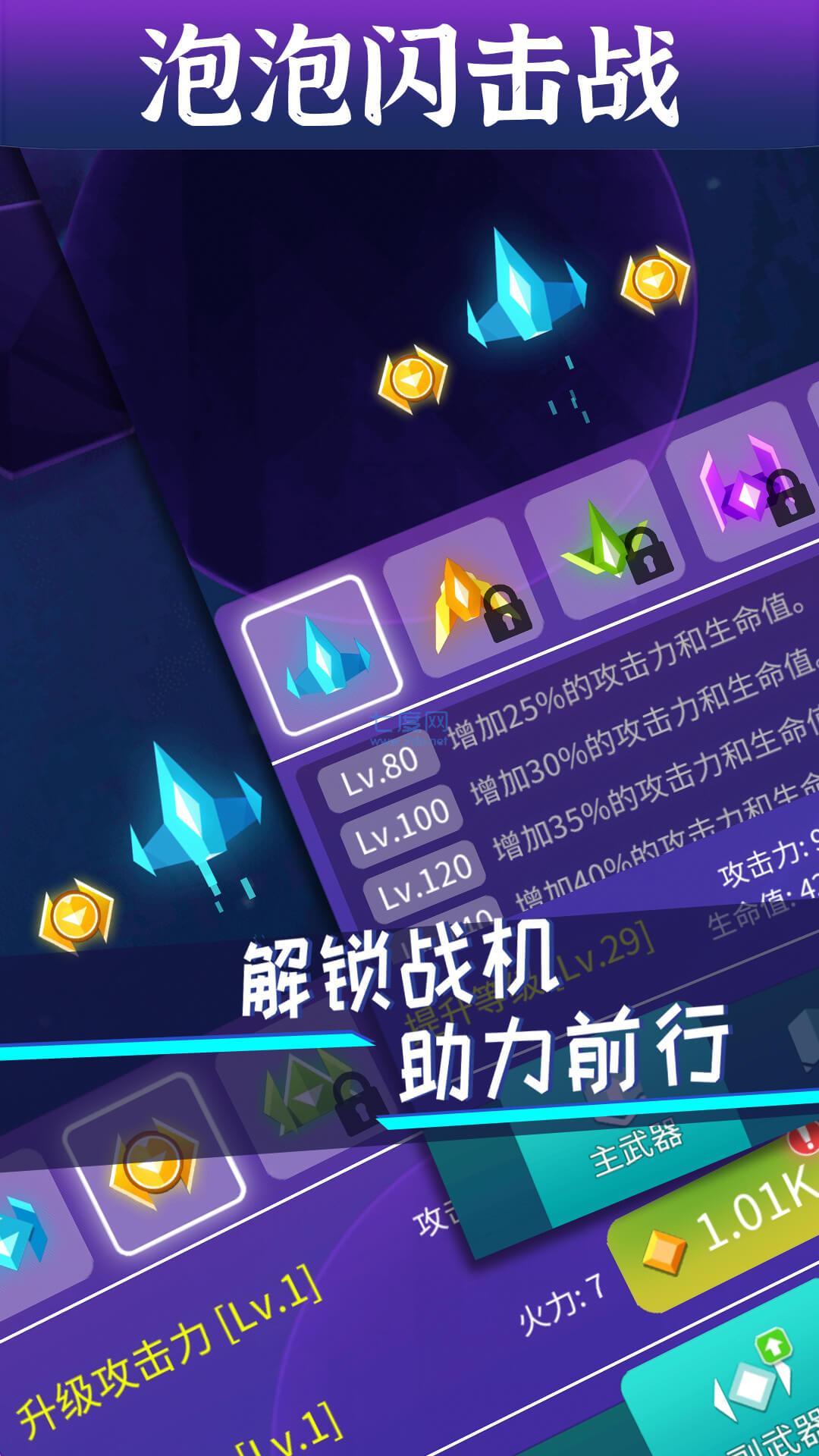 泡泡闪击战游戏截图3