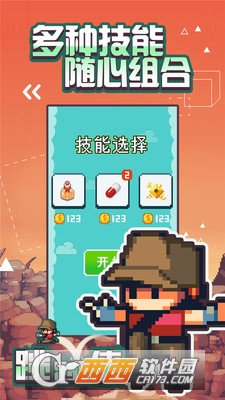跳跳大冒险截图2