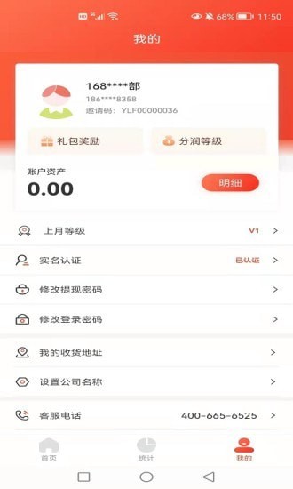 168创客办公APP最新版图片1