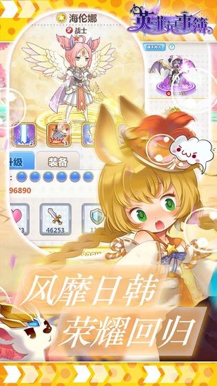 英菲记事簿游戏  v0.8.0