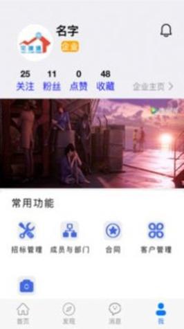 宅建通截图2