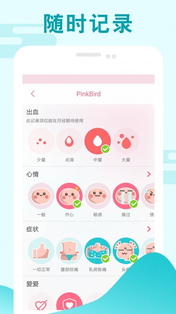 PinkBird 版本：v1.20.0