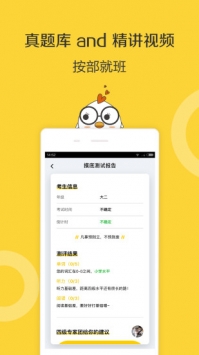 英语四级君 v2.0.5