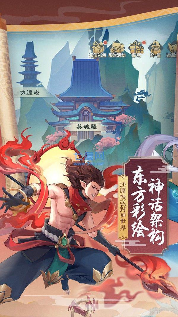 御灵灾纪红包版