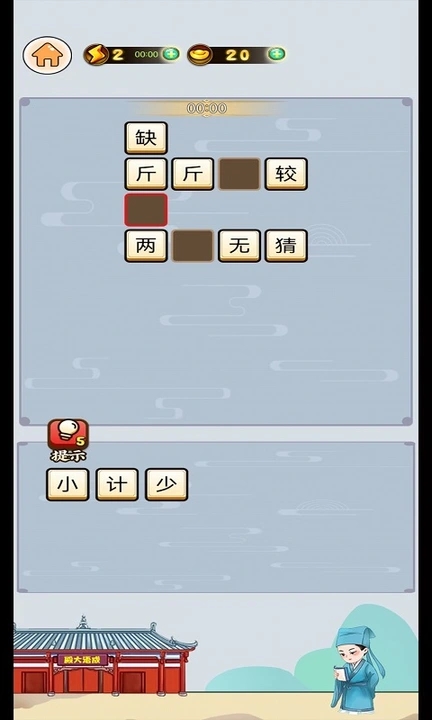 只只答题软件最新版 截图1