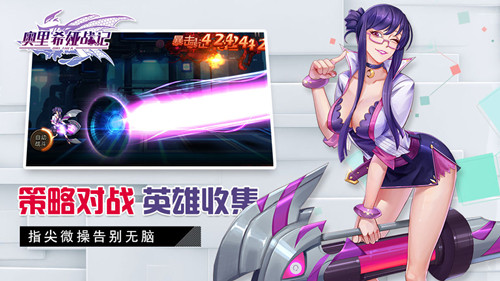 奥里希娅战记手游