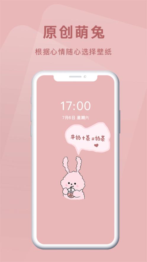 ToTo壁纸.png