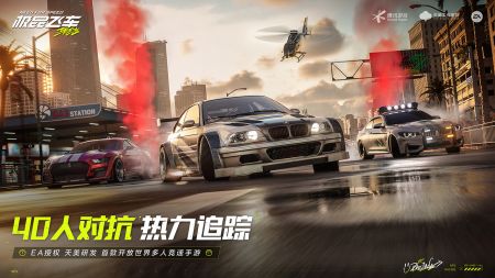 极品飞车：集结 手游 v3.1.5