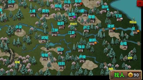 三国大时代4霸王立志下载