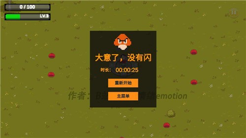 掌门人传奇截图2