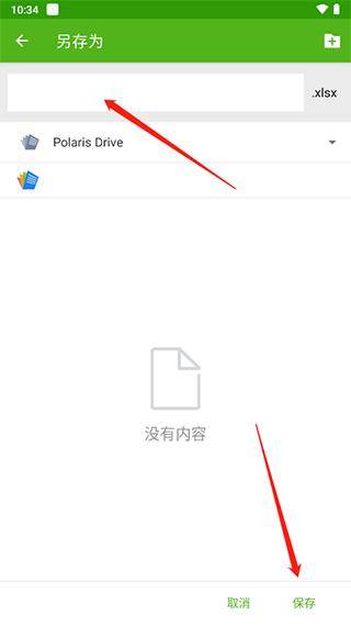 北极星办公