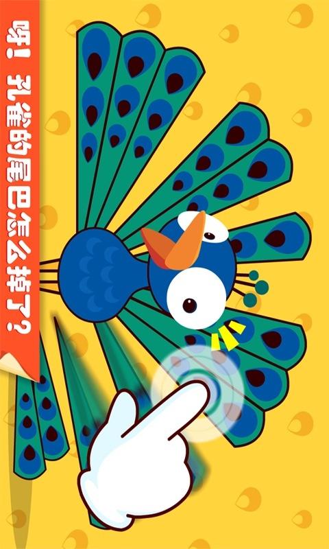 宝宝点点画 版本：9.42.00.00