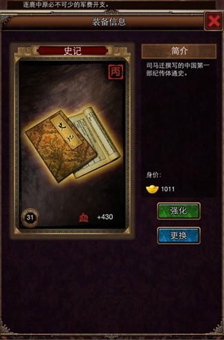 雄霸魏蜀吴 2024-06-25 15:08