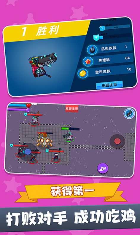 战场吃鸡5V5.jpg