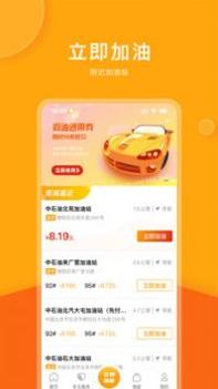 微油截图1