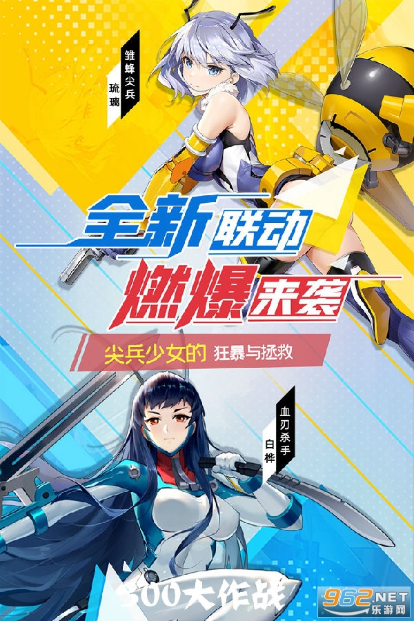 300大作战无限元宝版 300大作战无限元宝版