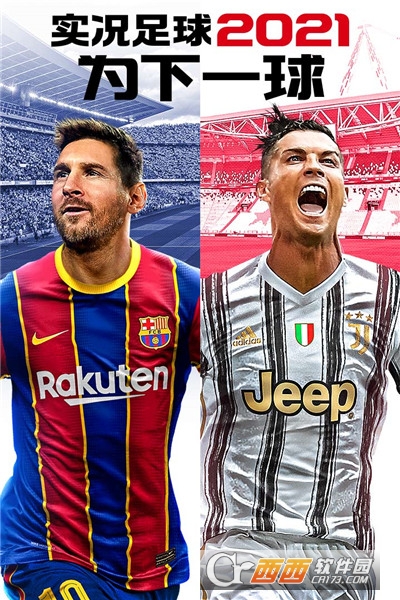 实况足球手游 v5.9.0