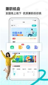 职小子
