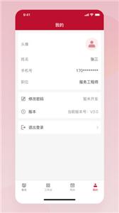 通冠易租