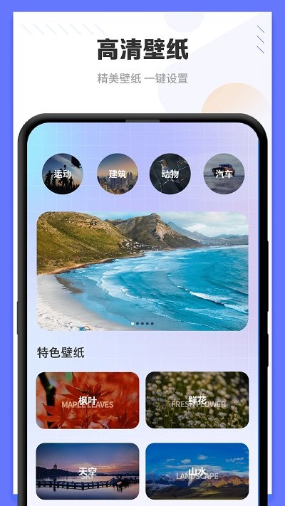 光壁纸 v1.1.0