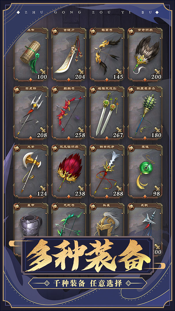 主公来推塔游戏官方版  v4.3.3