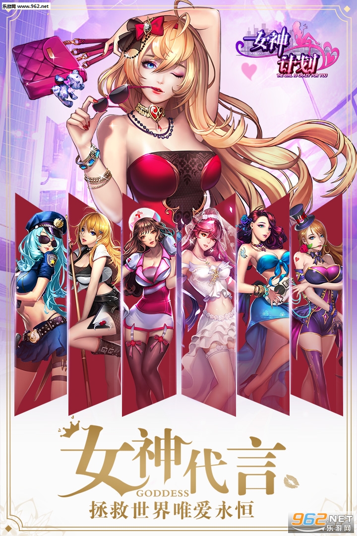 女神危机九游版 v9.9