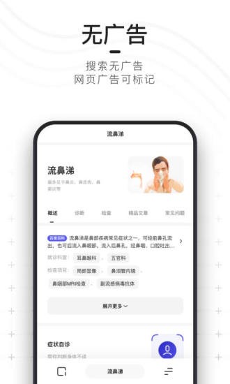 夸克答题助手截图2