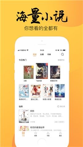 奇临阅读截图1
