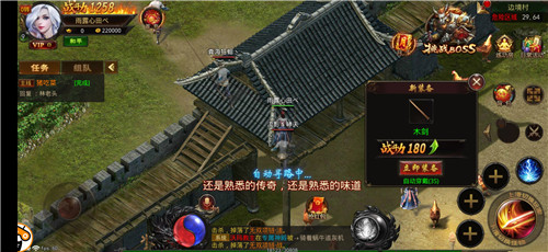 原始散人版传奇