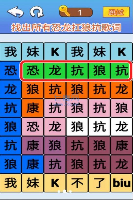 文字大挑战游戏截图0