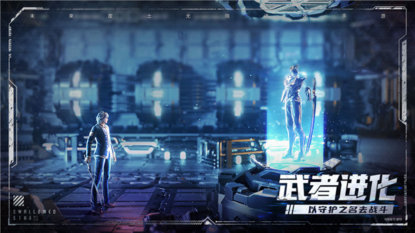 吞噬星空黎明b服