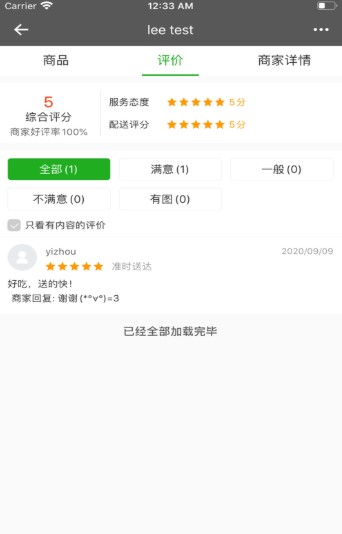 猛男外卖