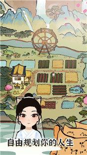江南人生手游