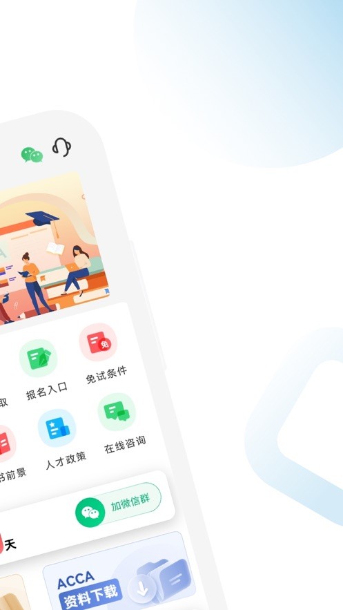 ACCA备考题  V 1.0