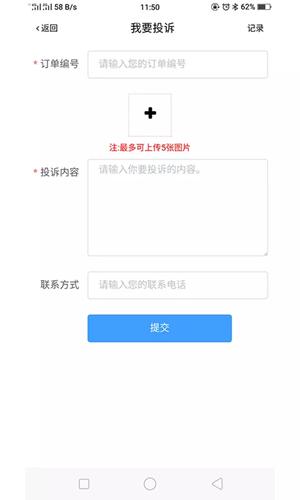 推客联盟手机版截图2