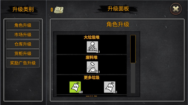 垃圾场模拟器中文版 v1.79