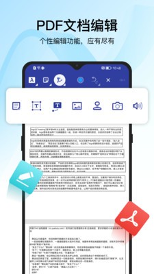 迅捷PDF转换器手机版截图1