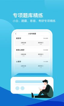 我爱教师 v2.0.5