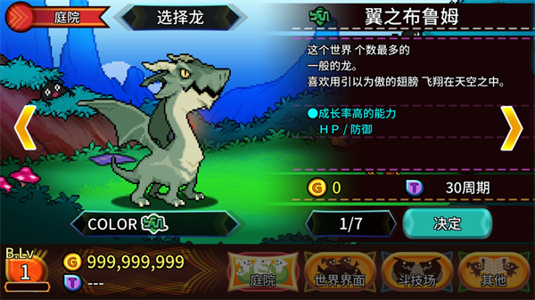 口袋育龙师官方版(Destination Dragons) v1.6.6