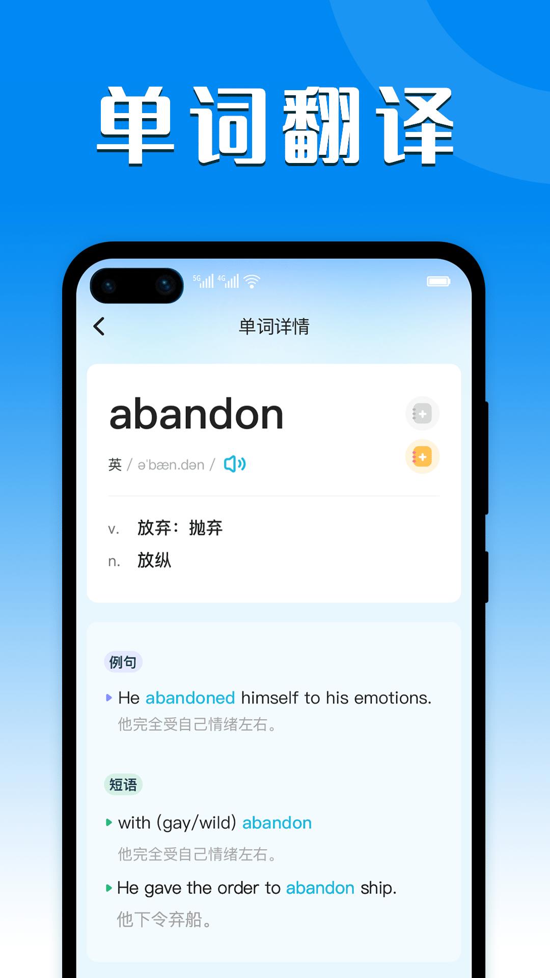 搜搜翻译.png