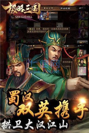 极略三国5.4.8魔极天道破解版 v5.4.8