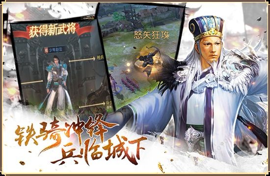 三国之匡扶汉室截图0