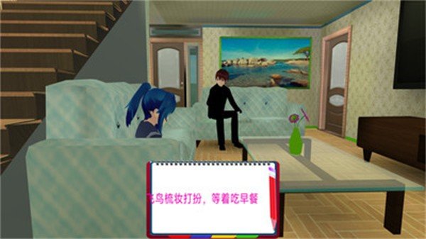 樱花校园高中生 v1.0